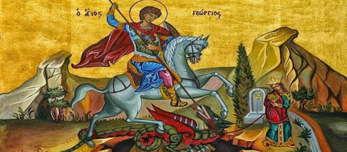 Ο ΕΣ τιμά τον προστάτη του Άγιο Γεώργιο (βίντεο)